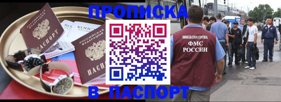 где прописаться в Очёре