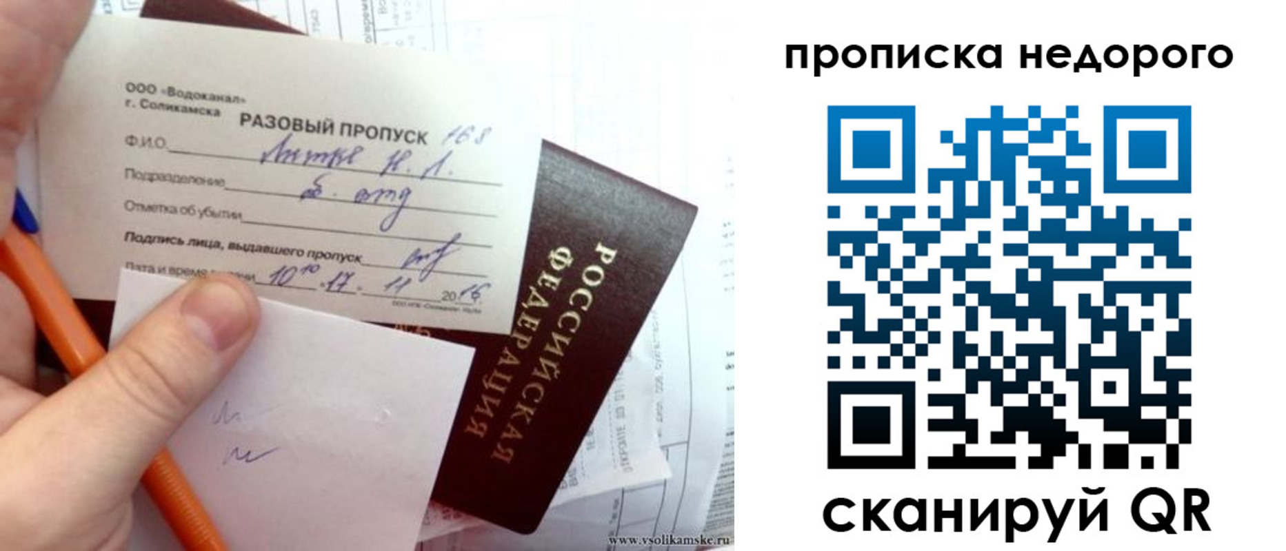 регистрация в Очёре