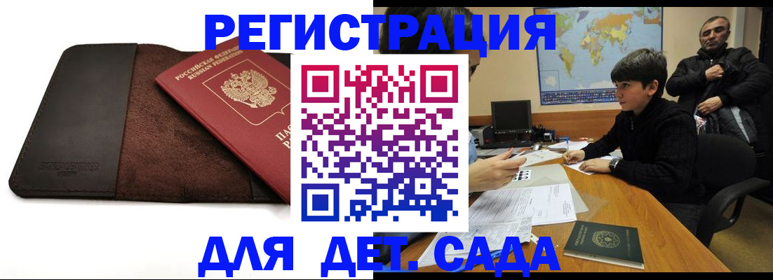 временная регистрация поиск в Очёре