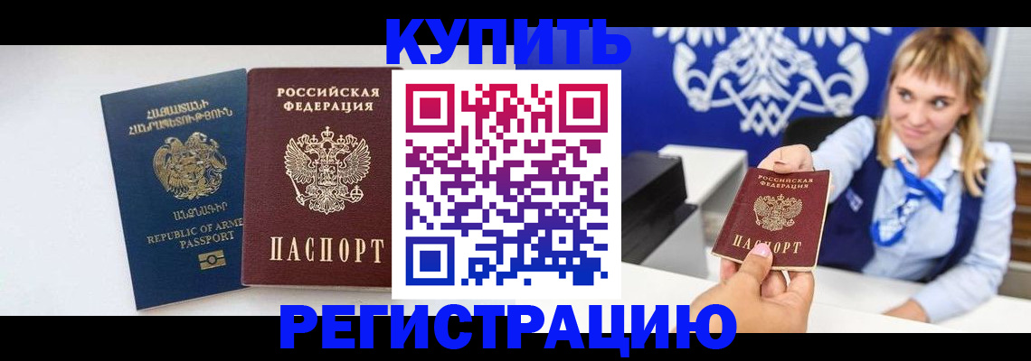 прописка для кредита в Очёре