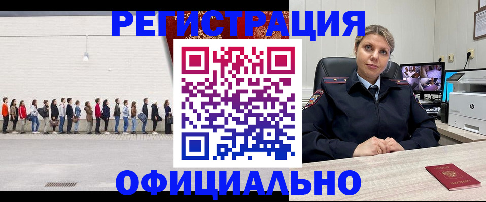 временная регистрация надежно в Очёре