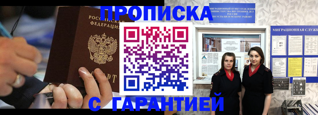 прописка регистрация в Очёре