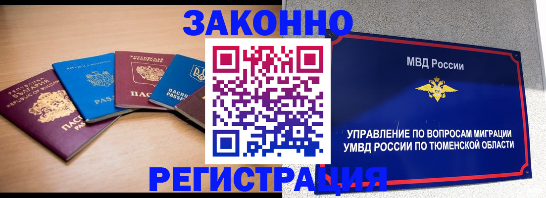 прописка в квартире в Очёре